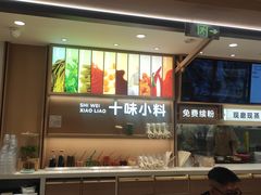 -小满手工粉(北京富力广场店)