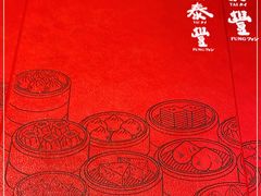 -鼎泰丰(德基广场店)