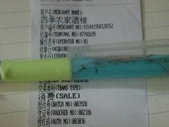 -四季大酒楼(白濠店)