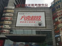 -沈阳百联购物中心(青年大街店)