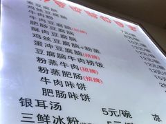 -豆相识•九九豆腐脑(牛咡桥店)