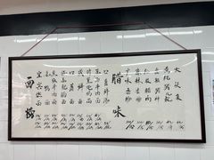 -万三面馆(青龙正街太古里店)