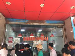 -吴山烤禽 (吴山路店)