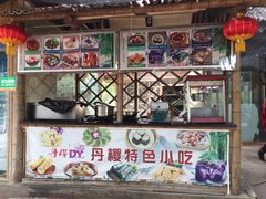门面-丹樱生态园