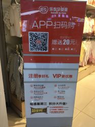 -乐友孕婴童(勒泰中心店)