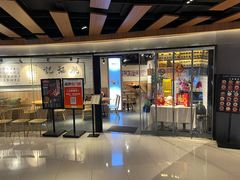 -姚面记·海派家常菜(恒基名人购物中心店)