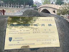 -赵州桥景区