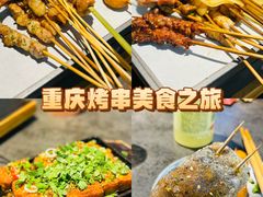-神伙烧烤(南坪总店)
