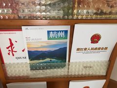 -杭州市萧山图书馆