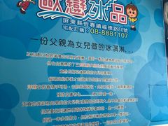 -欧恋洋葱冰淇淋绿豆馔