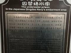 -青岛德国监狱旧址博物馆