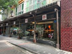 门面-巴国口福火锅(石桥铺店)