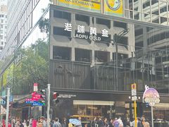 -海港城