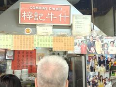 -梓记牛什(總店)