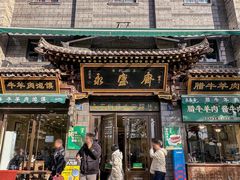 -老刘家永盛斋·传统泡馍(东关南街店)