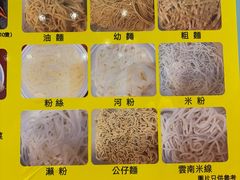 -新记车仔面