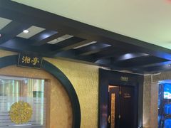 -书湘门地·中国十佳湘菜(西苑店)