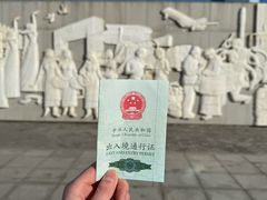 -霍尔果斯国门景区