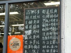 -艺味深尝(云锦路店)
