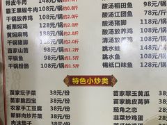 -苗湘食府(十年店)