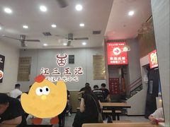 -江三王记牛杂馆(总店)