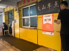-文山荷鲜居(翠湖店)