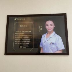 -东莞西妃整形美容医院
