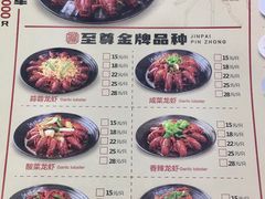 菜单-洪福龙虾
