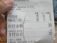 -西安贾三灌汤包·回坊小吃·清真炒菜(北院门总店)