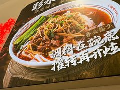 -十八梯邓凳面(大坪正街店)