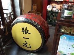 -张一元(前门店)