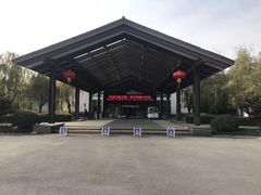 -绍兴鉴湖君澜大酒店