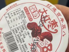 -老白清真烧烤(旗舰店)