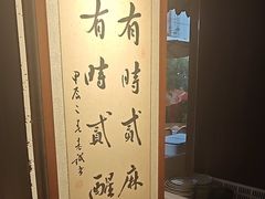 -贰醒·私房小院烧烤 (太古里店)
