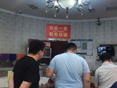 -老杨家熟食店