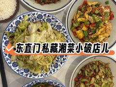 -新新湘菜馆(新中街二条店)