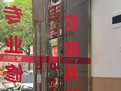 -郑远元专业修脚房(百花三路店)