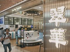 -翠华餐厅(东门店)