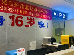 -阳光游泳培训(北苑店)