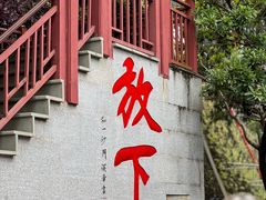 -国恩寺