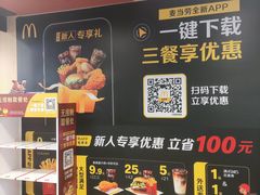-麦当劳(铜锣湾店)