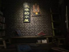 upload_pic-大冰的小屋