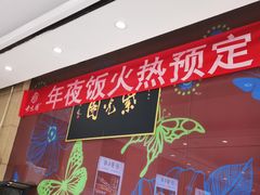 -紫光园(燕郊总店)