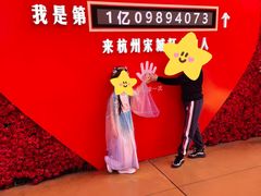 -杭州宋城