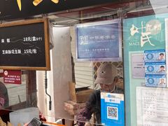 门面-叶氏麻糍(鼓浪屿店)
