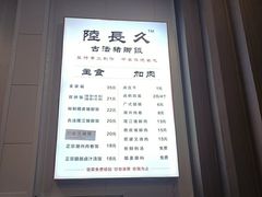 -陆长玖古法猪脚饭(玄风桥店)