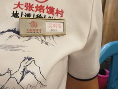 -大张烙馍村(绿地店)