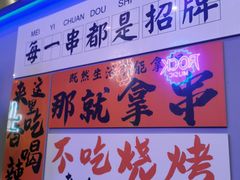 -夜火烤摊·东北烧烤酒场·老杨小黄鱼