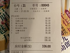 -古董花园(思南路42弄小区店)