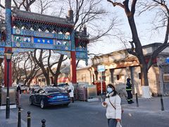 -北京国子监胡同